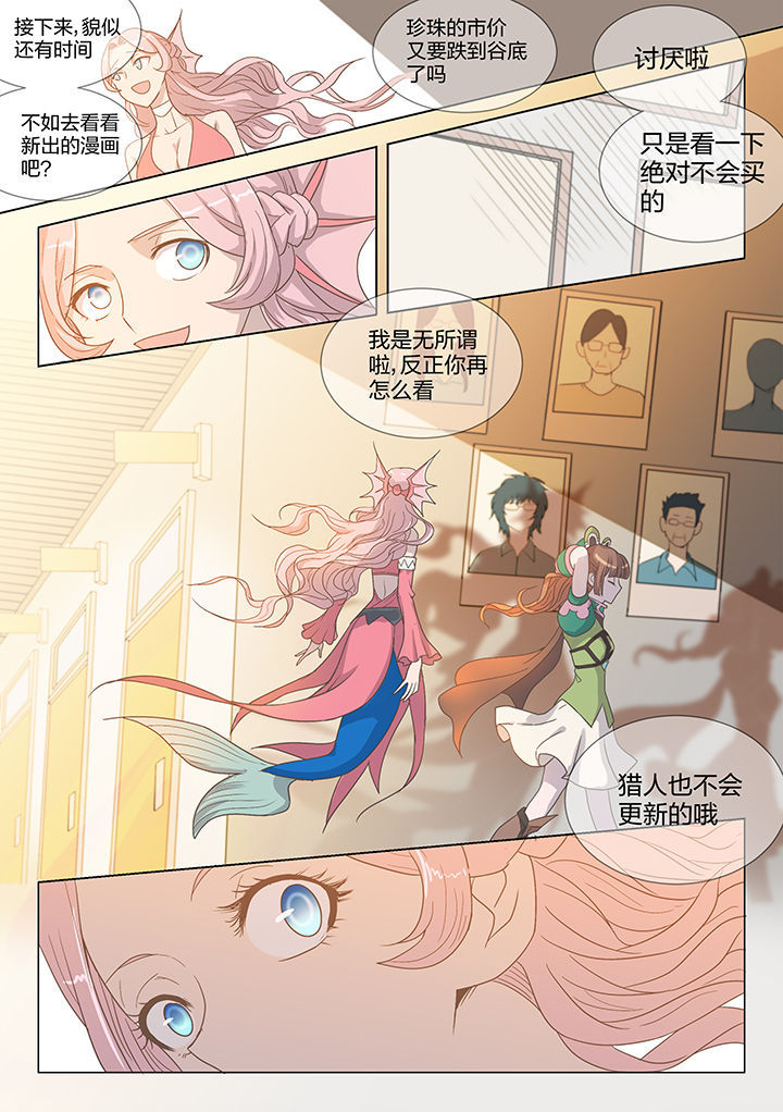 超神大陆剑魂技能漫画,第210章：3图