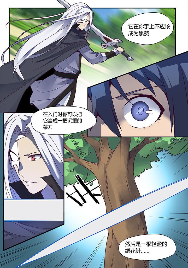 超骑卡组大全漫画,第68章：4图