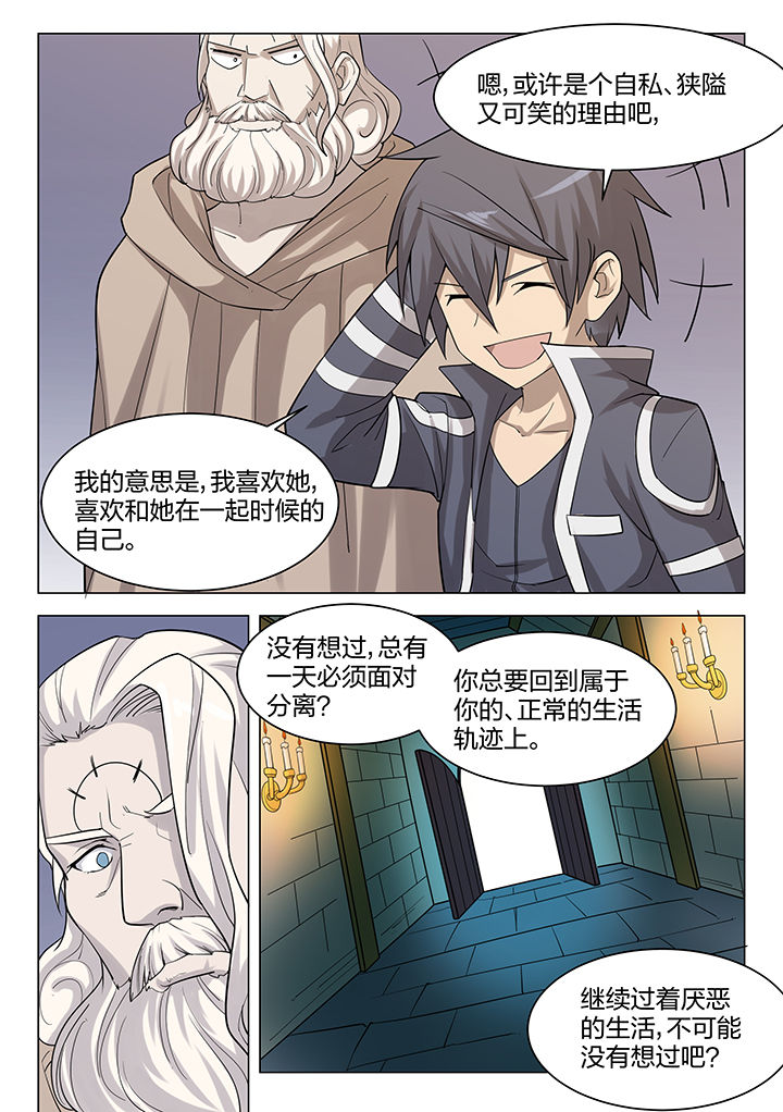 剑魂深渊骑士搭配漫画,第171章：5图