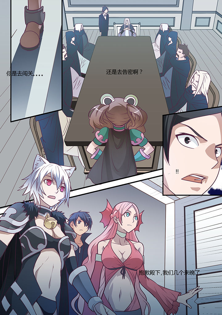 超骑士剑魂漫画女主是谁啊漫画,第26章：2图