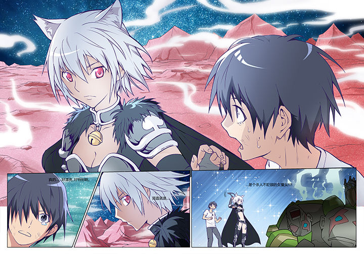 超骑士剑魂小说结局漫画,第2章：1图