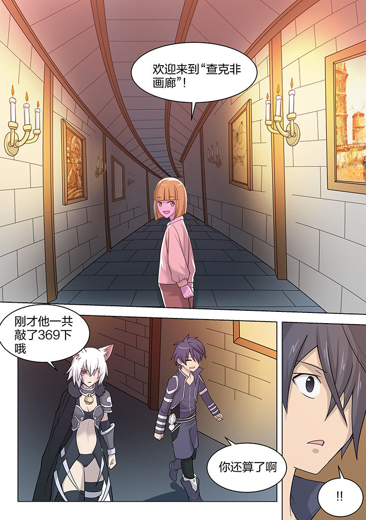 超骑士剑魂漫画女主是谁啊漫画,第170章：1图