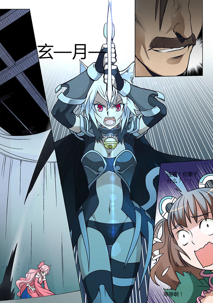 剑骑形态漫画,第14章：2图