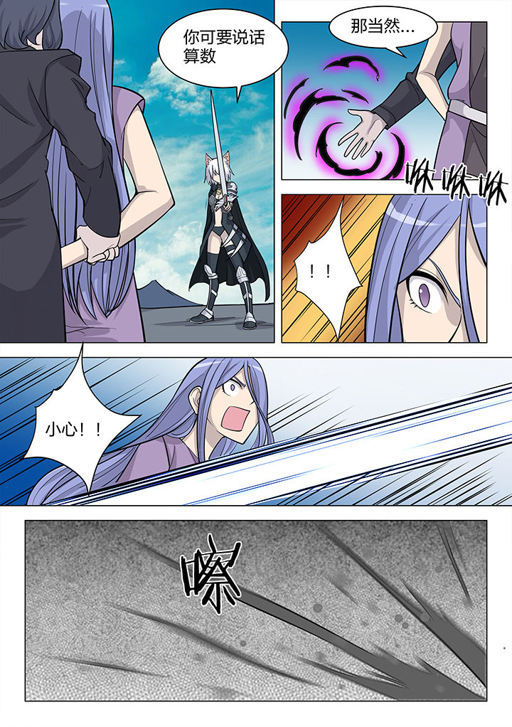 深渊骑士剑魂刷图漫画,第185章：3图