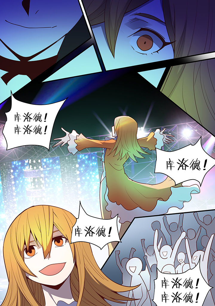 剑魂深渊骑士搭配漫画,第99章：1图