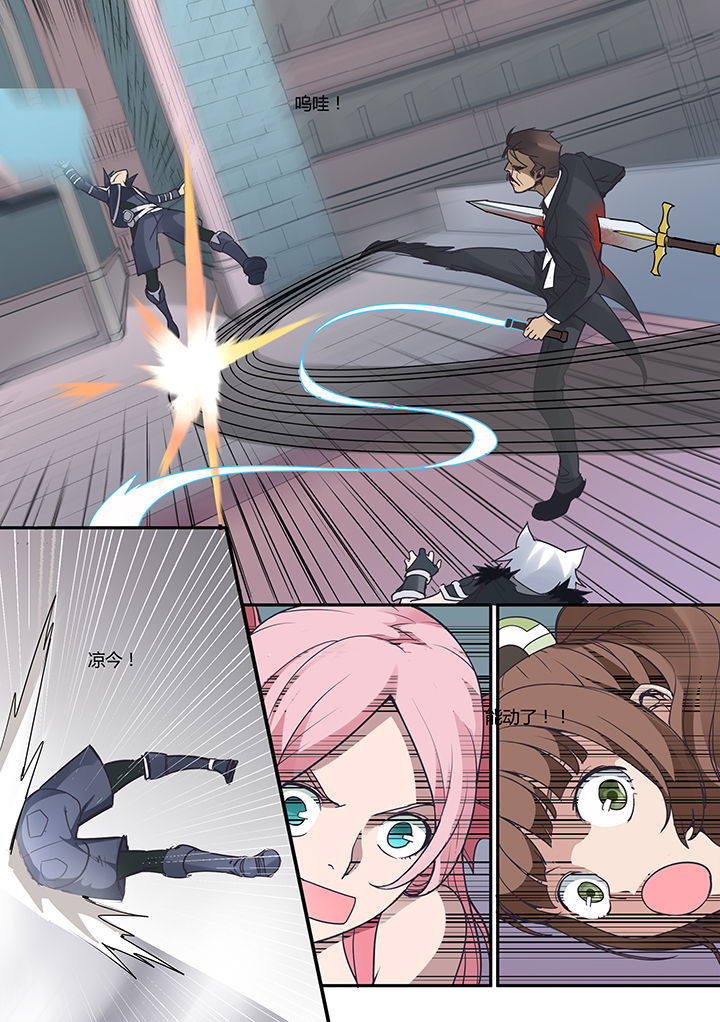 超骑士剑魂漫画女主是谁啊漫画,第16章：3图