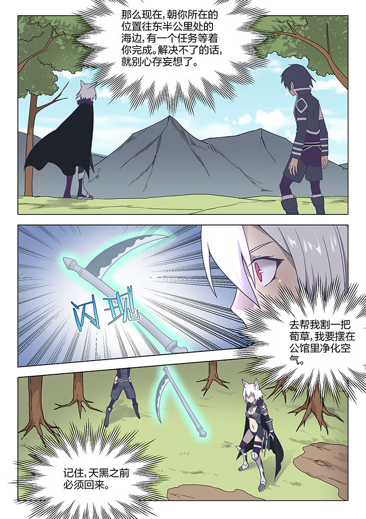 超神大陆剑魂技能漫画,第157章：2图