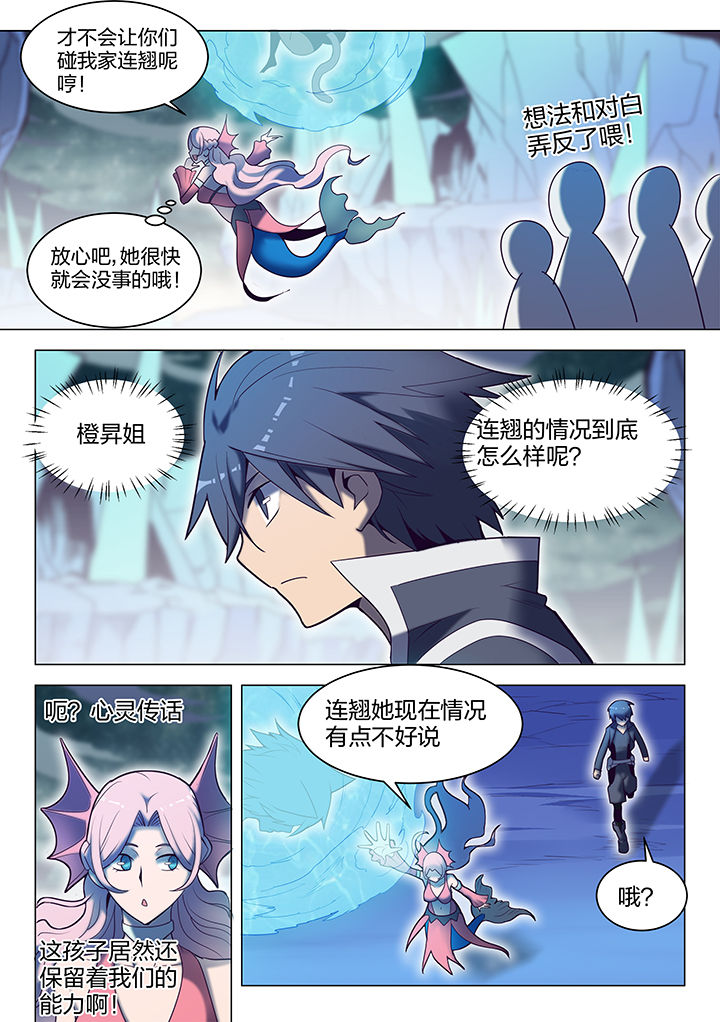 超骑卡组大全漫画,第141章：5图