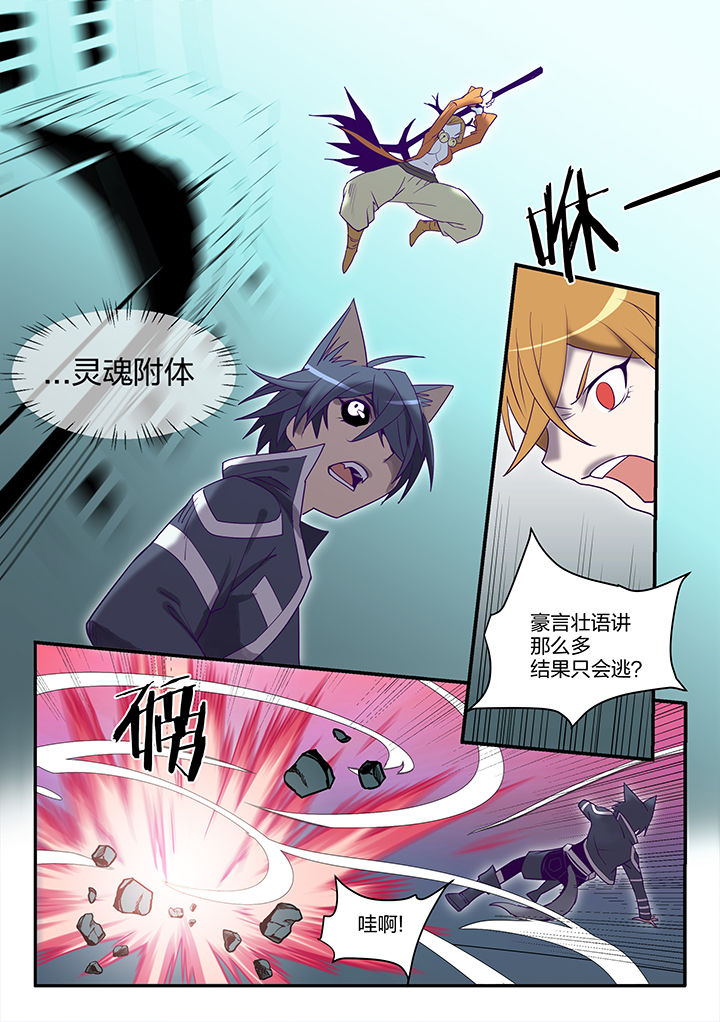 超骑士剑魂在线下拉式阅读漫画,第123章：4图