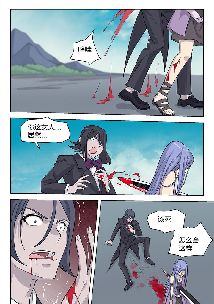 光速剑魂漫画,第186章：2图