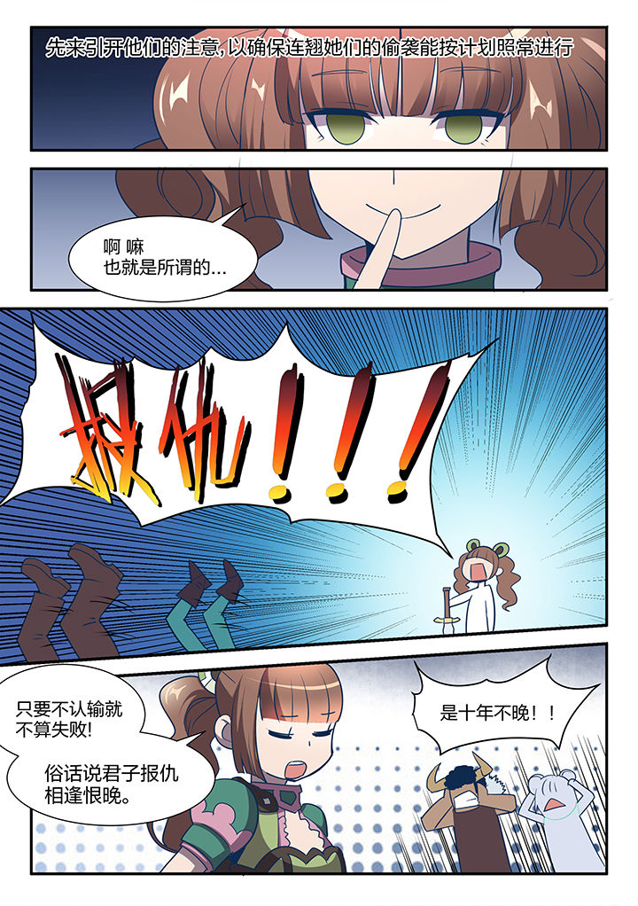 超音速剑魂漫画,第107章：4图