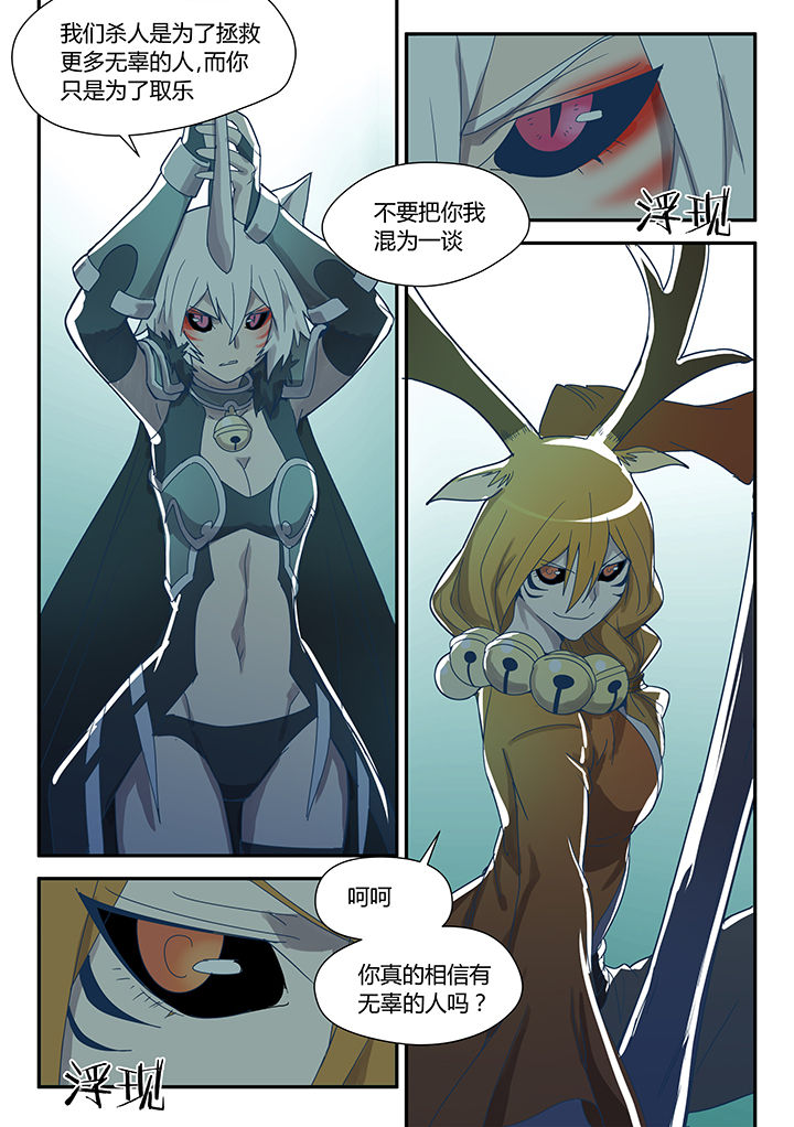 超骑卡组大全漫画,第78章：2图