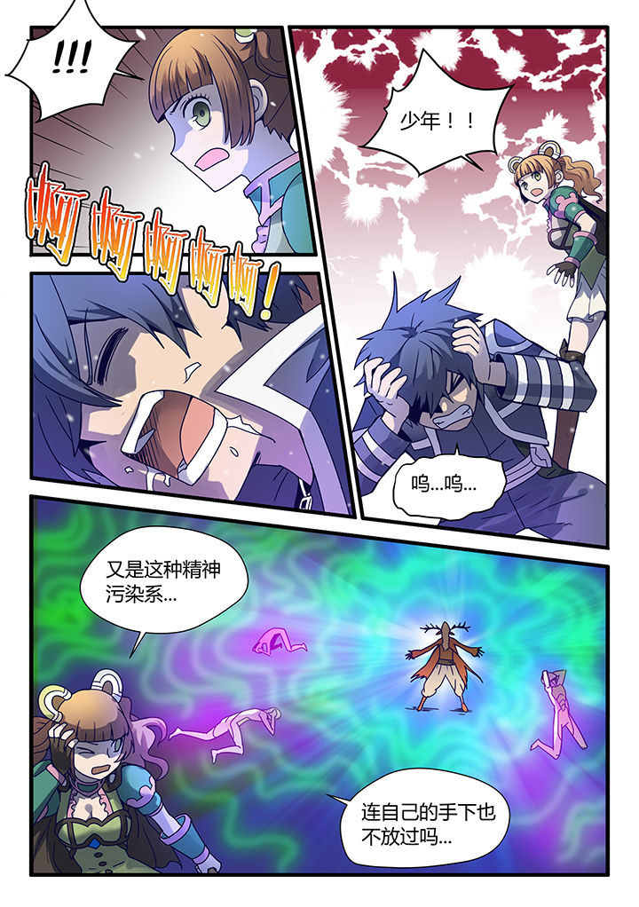 剑魂深渊骑士搭配漫画,第63章：4图