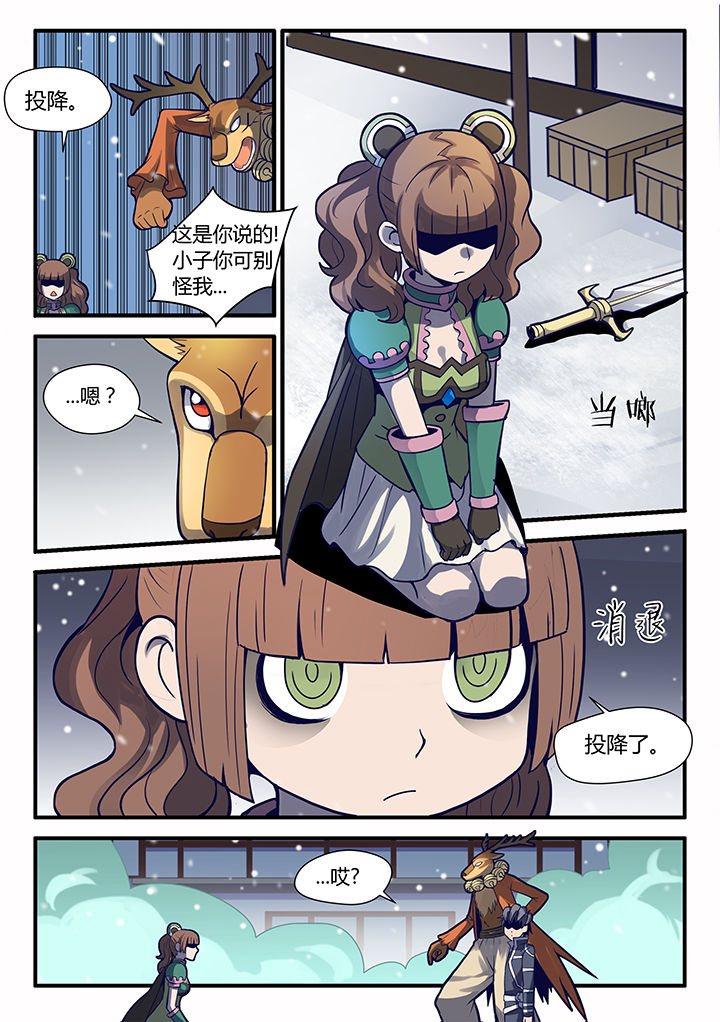 dnf剑魂正义骑士漫画,第64章：4图