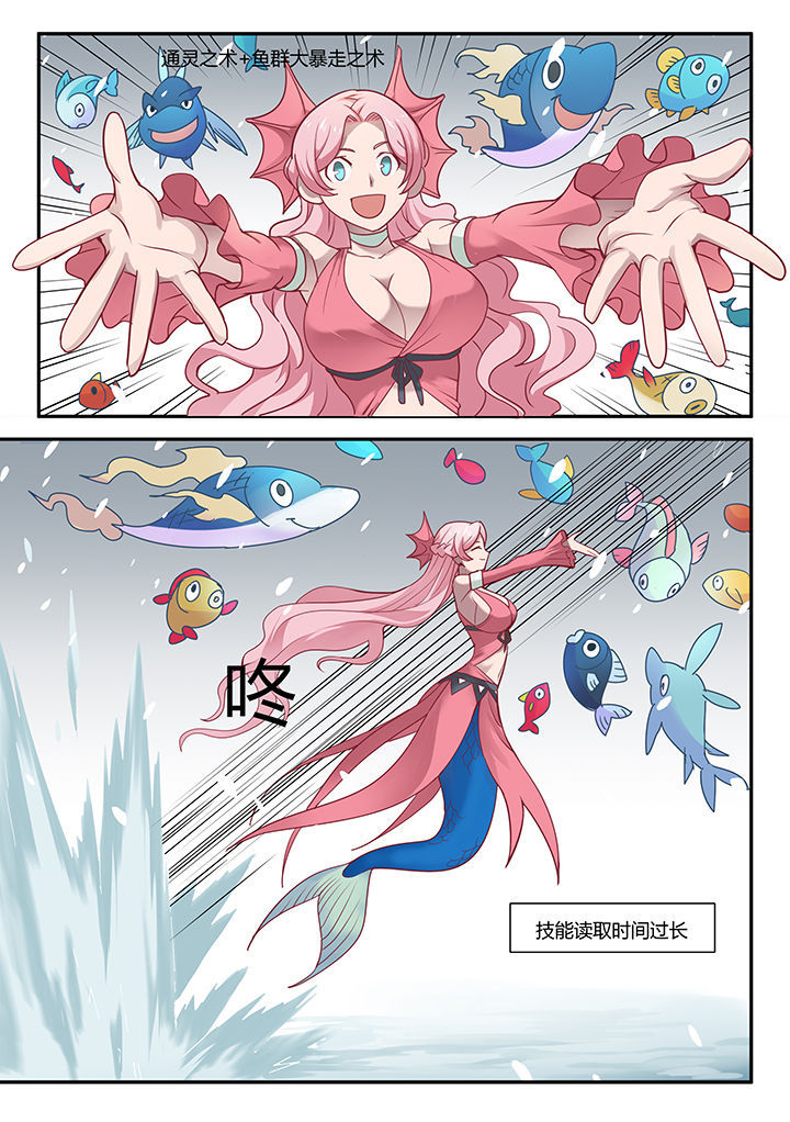 超骑矿炸卡组漫画,第39章：4图