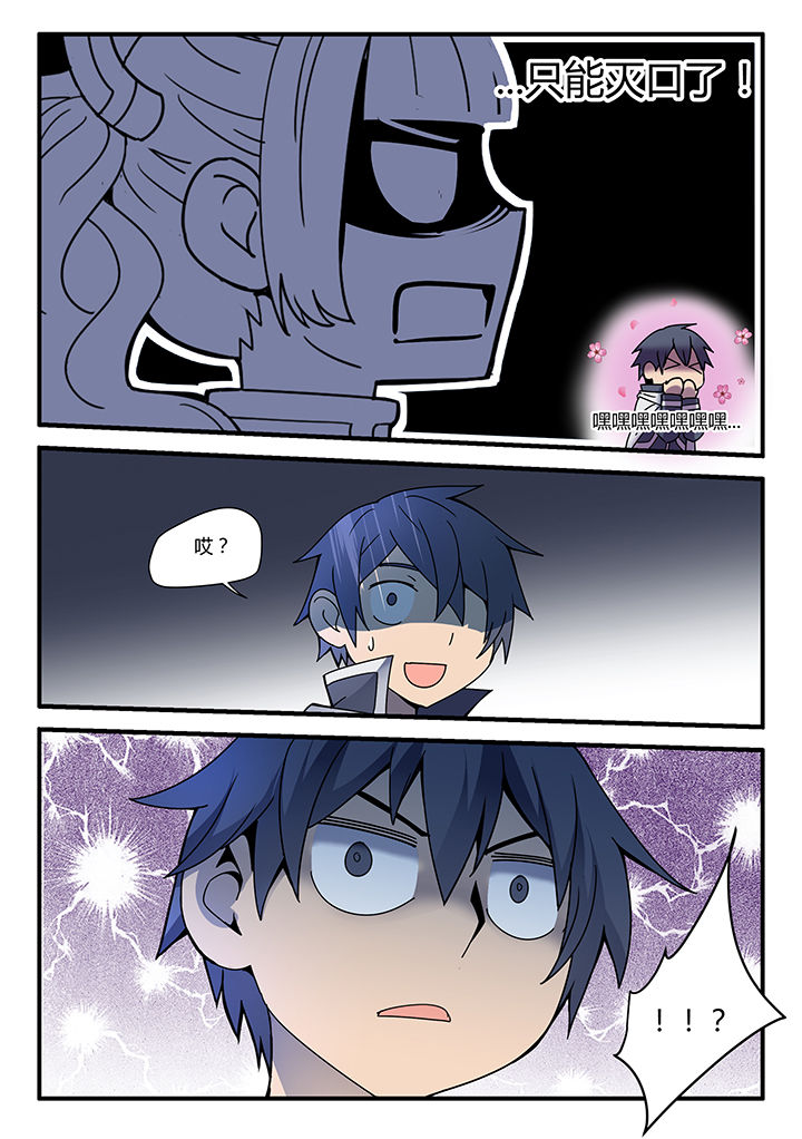 超骑士剑魂漫画女主是谁啊漫画,第61章：5图