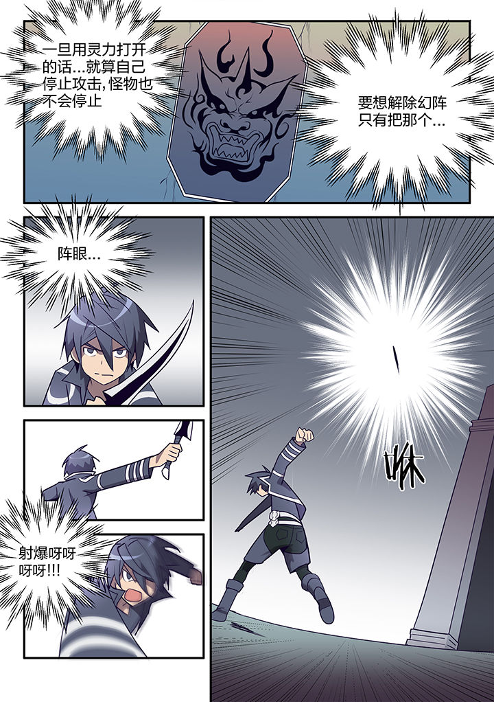 假面骑士超剑魂英雄下载漫画,第113章：4图