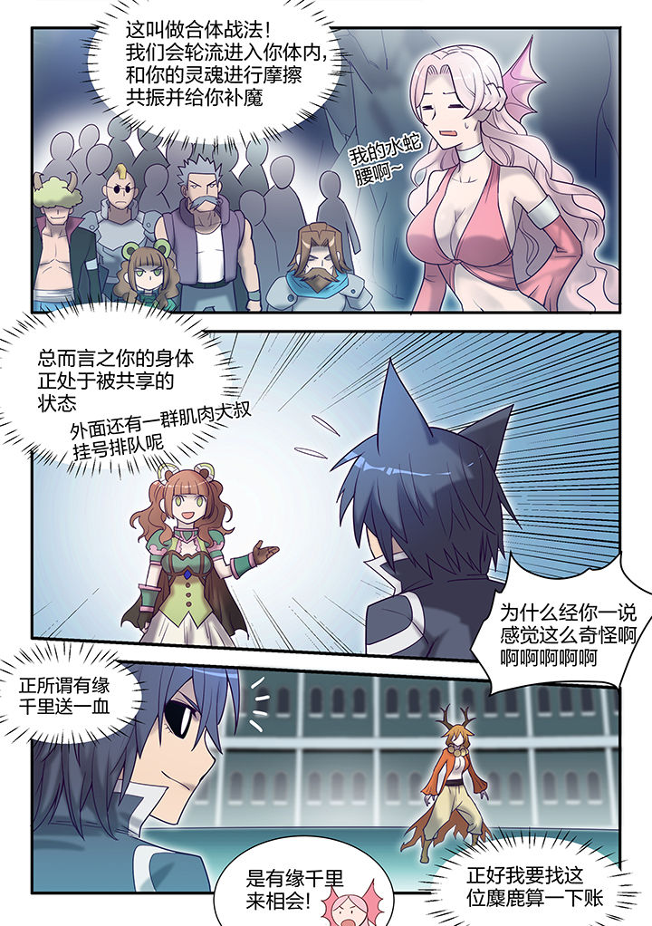 剑魂深渊骑士搭配漫画,第124章：5图