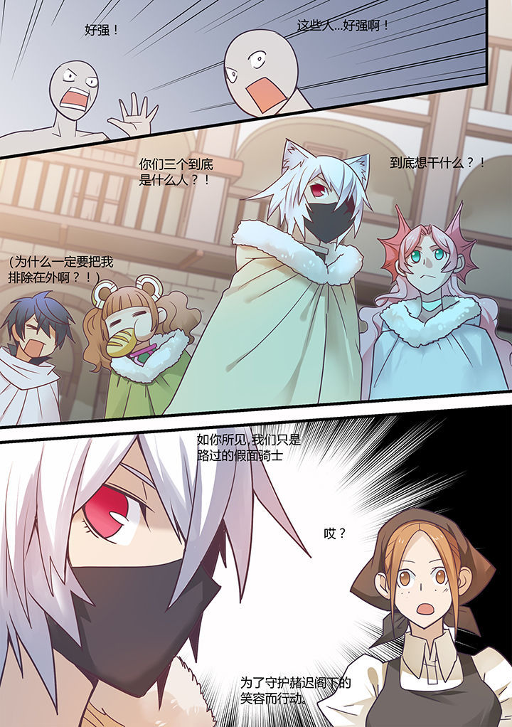 极火剑魂漫画,第44章：5图