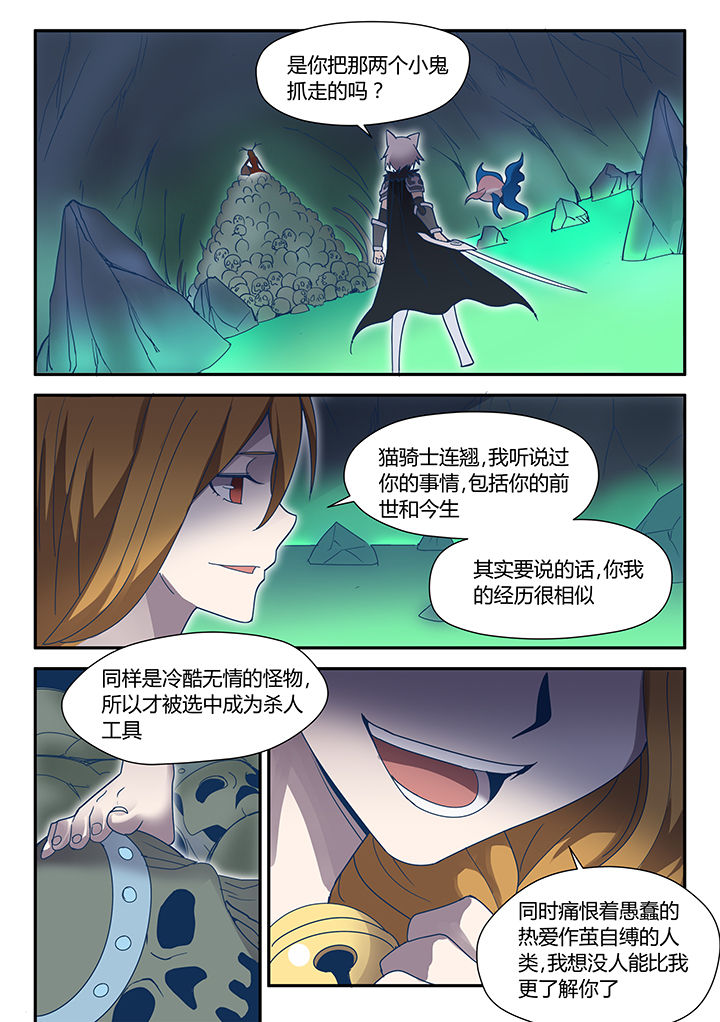 dnf剑魂正义骑士漫画,第75章：2图