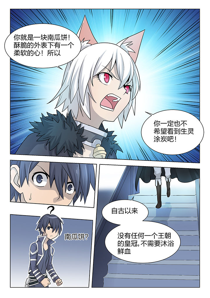 深渊骑士剑魂刷图漫画,第197章：4图