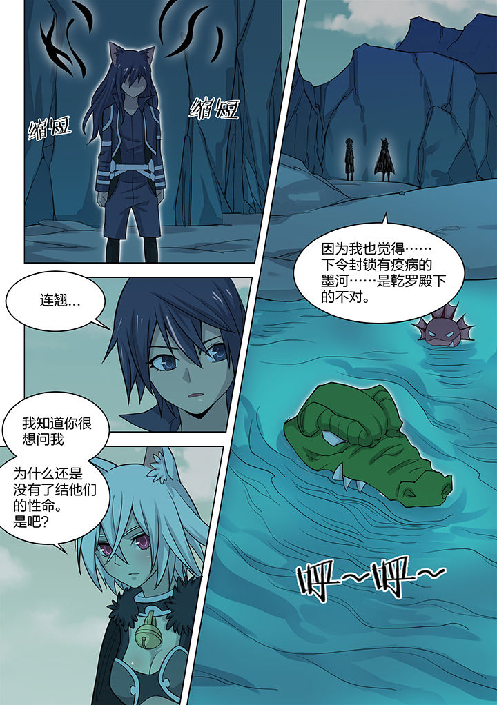 超骑士剑魂漫画免费阅读漫画,第167章：1图