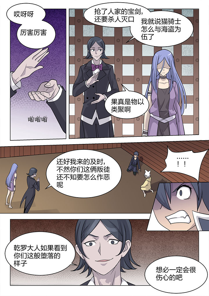 超骑士剑魂在线下拉式阅读漫画,第179章：4图