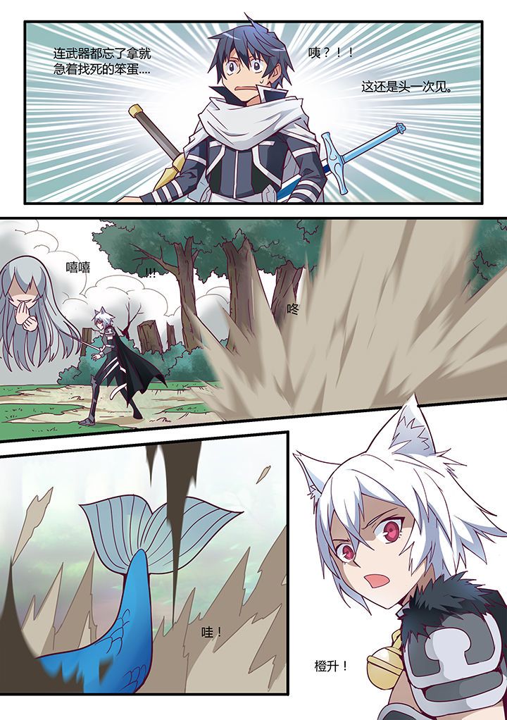 超骑矿炸卡组漫画,第29章：3图