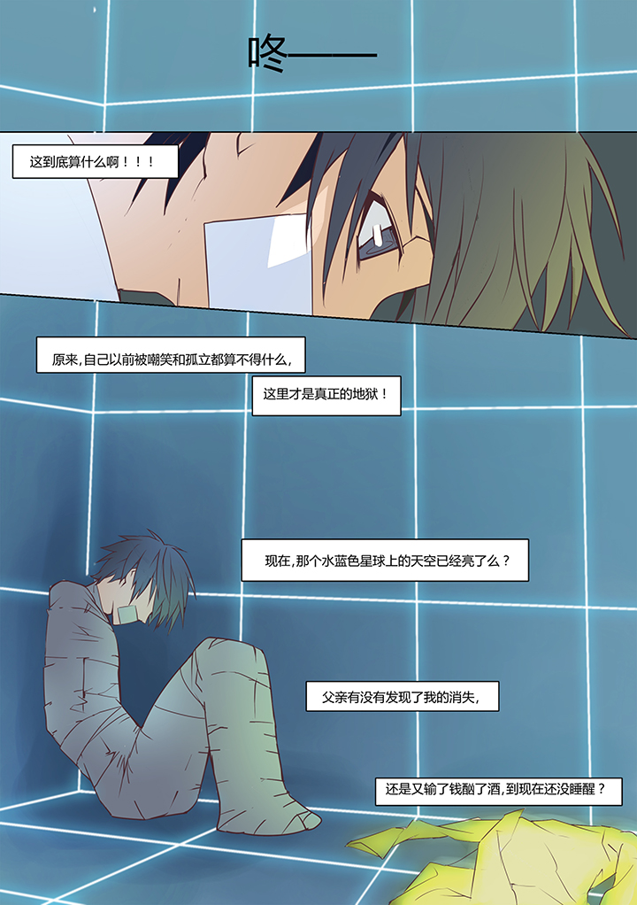 超骑卡组大全漫画,第1章：4图