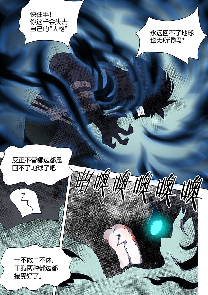 超骑士剑魂漫画免费阅读漫画,第84章：4图