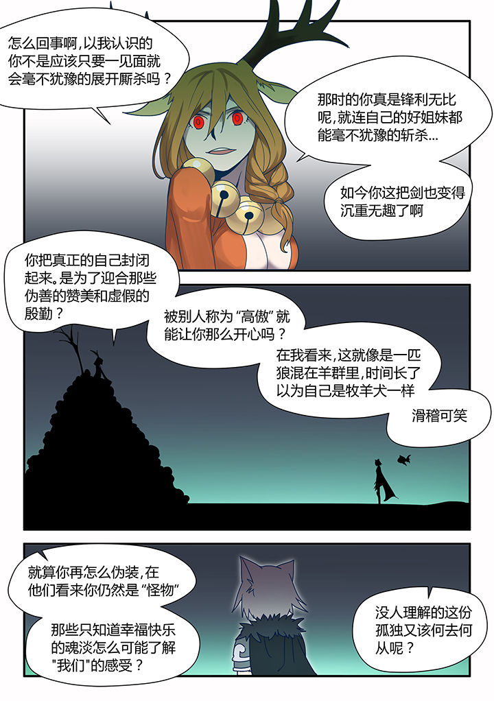 dnf剑魂正义骑士漫画,第75章：4图