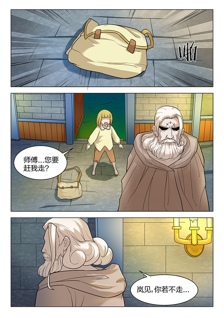 超骑士剑魂漫画免费阅读漫画,第172章：5图