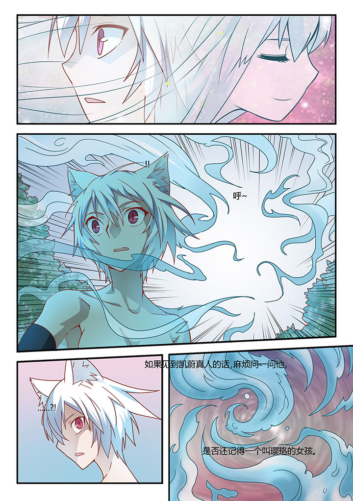 超音速剑魂漫画,第34章：5图