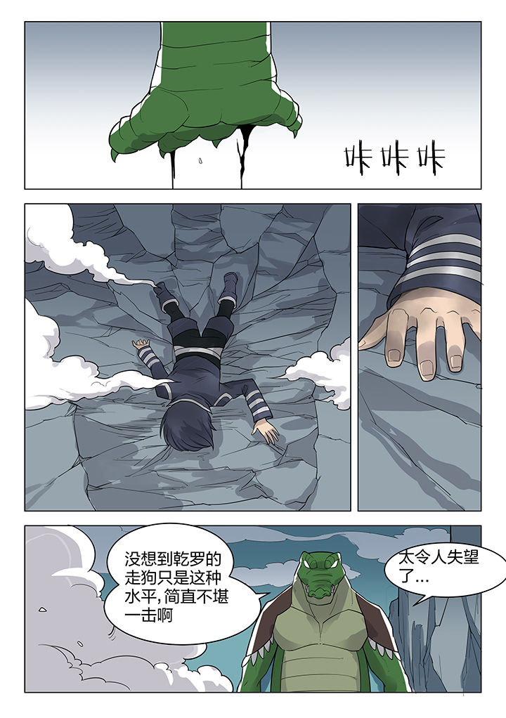 剑魂深渊骑士搭配漫画,第163章：1图
