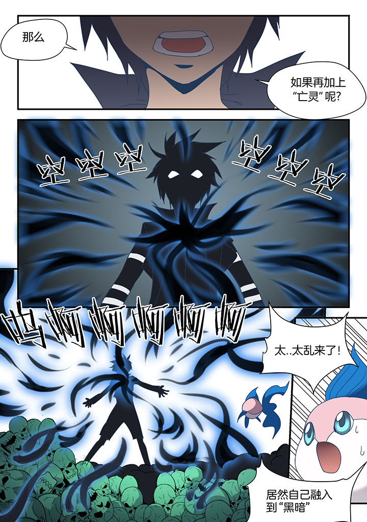 超骑士剑魂漫画免费阅读漫画,第84章：3图