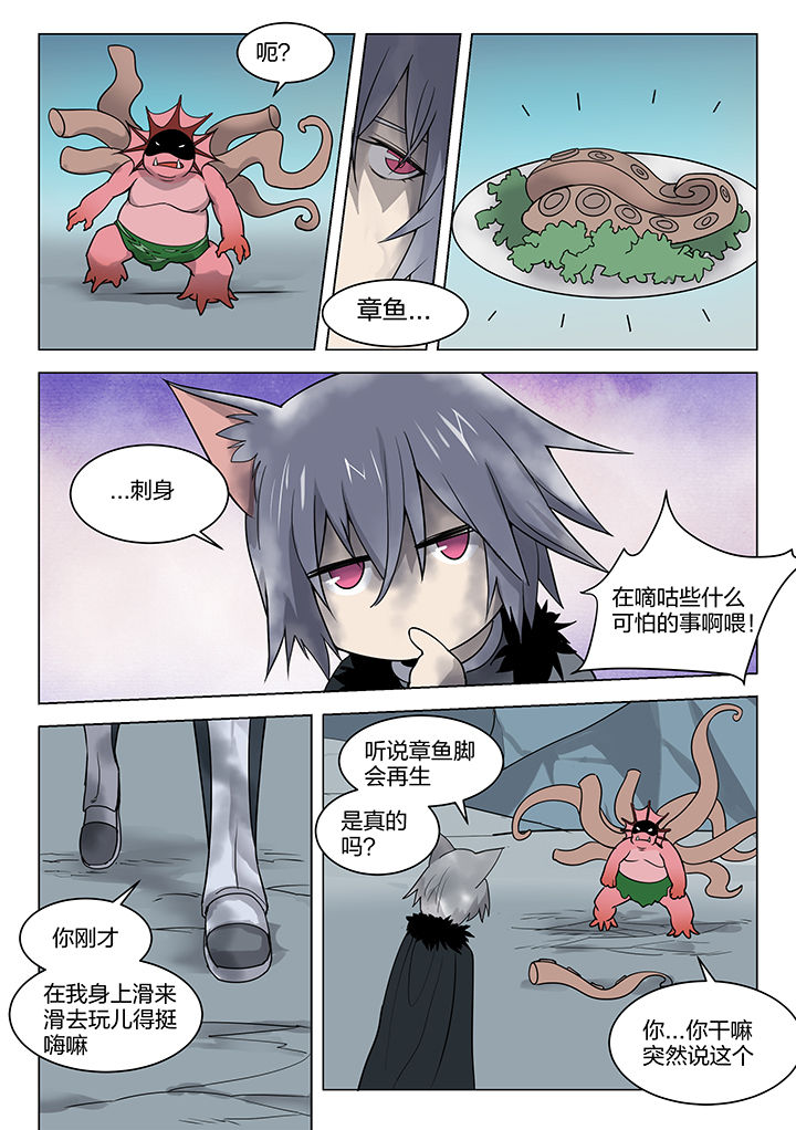 剑魂超界装备选择漫画,第162章：5图