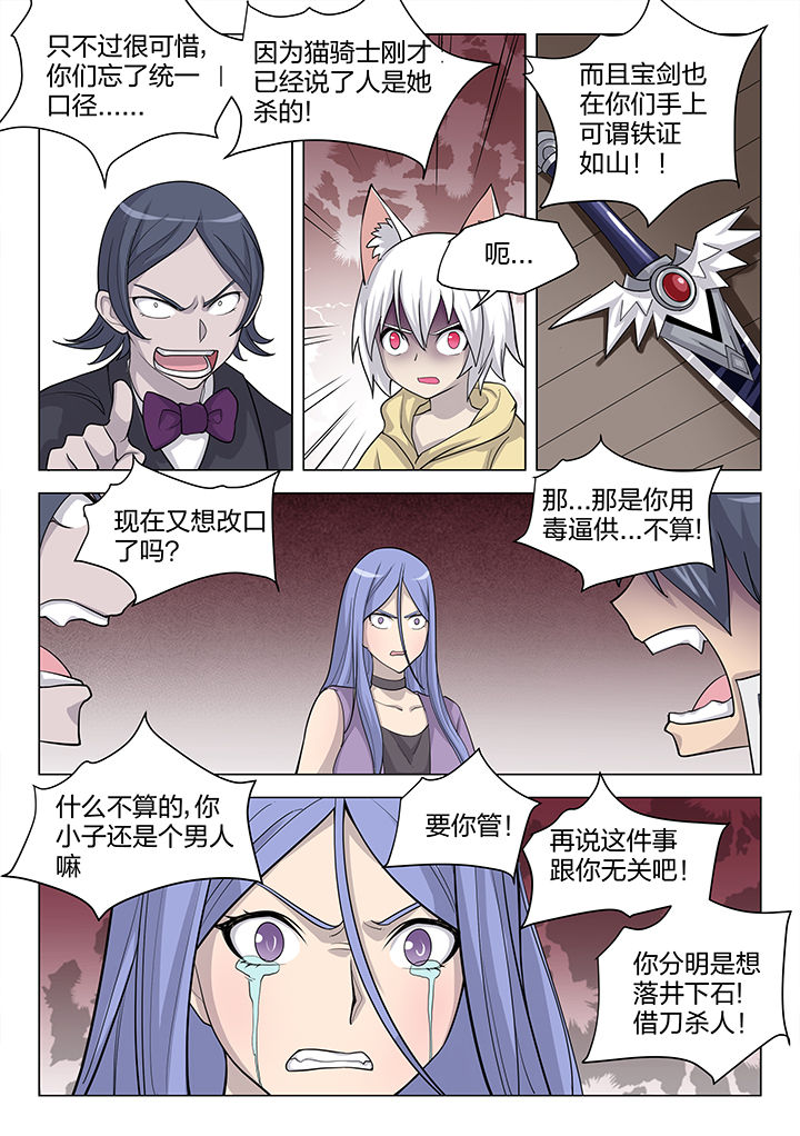 剑魂深渊骑士搭配漫画,第181章：3图