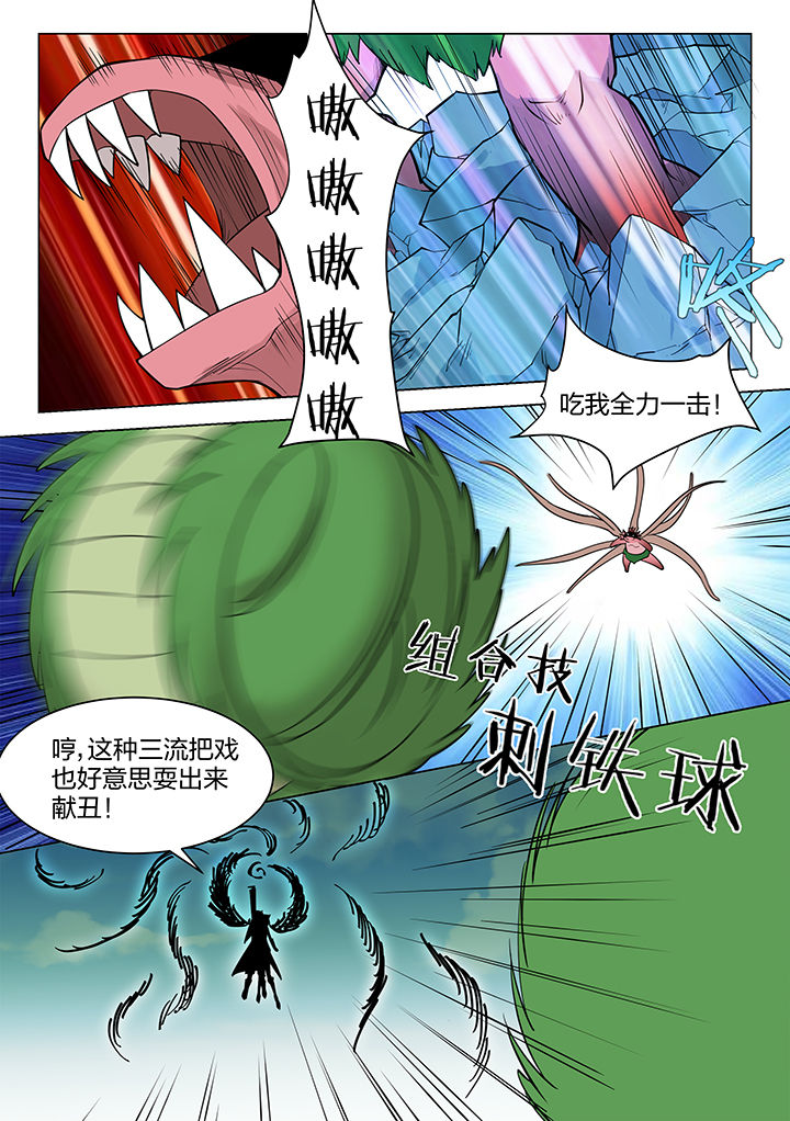 dnf剑魂正义骑士漫画,第165章：4图