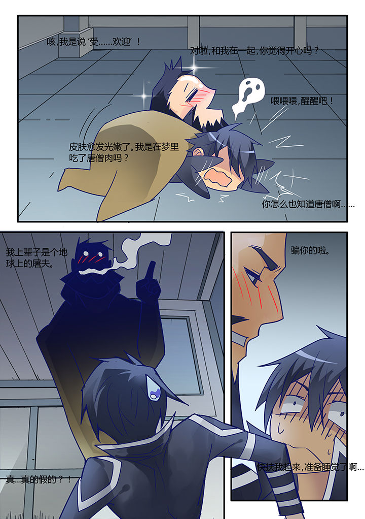 超音速剑魂漫画,第25章：3图