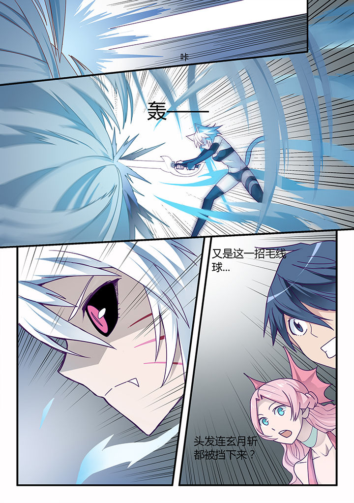 超骑士剑魂漫画女主是谁啊漫画,第33章：2图