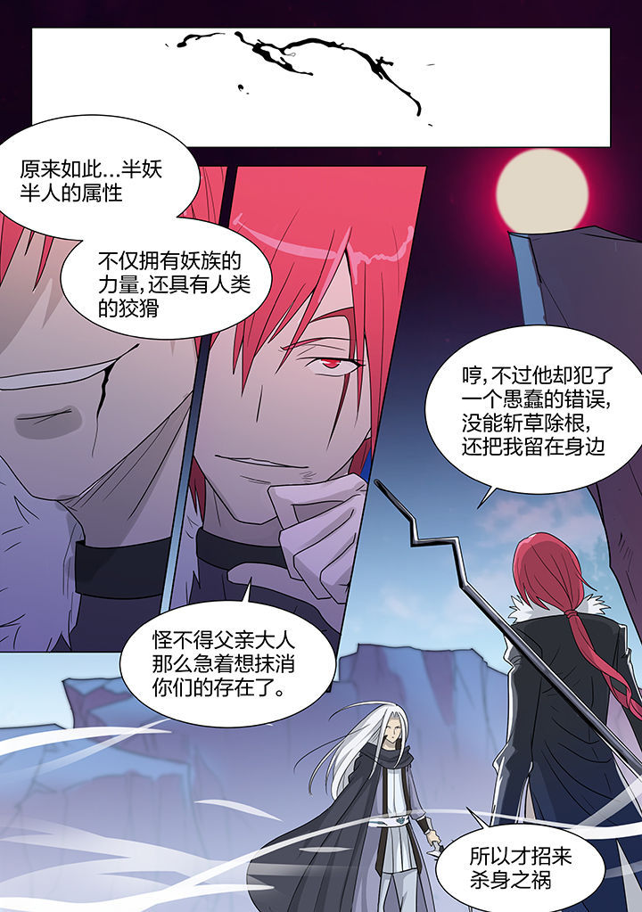 神器剑魂漫画,第211章：4图