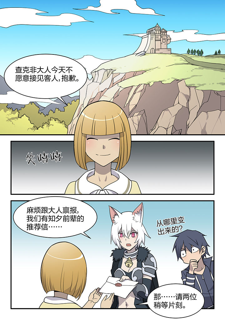 dnf剑魂pk女圣骑士漫画,第155章：1图