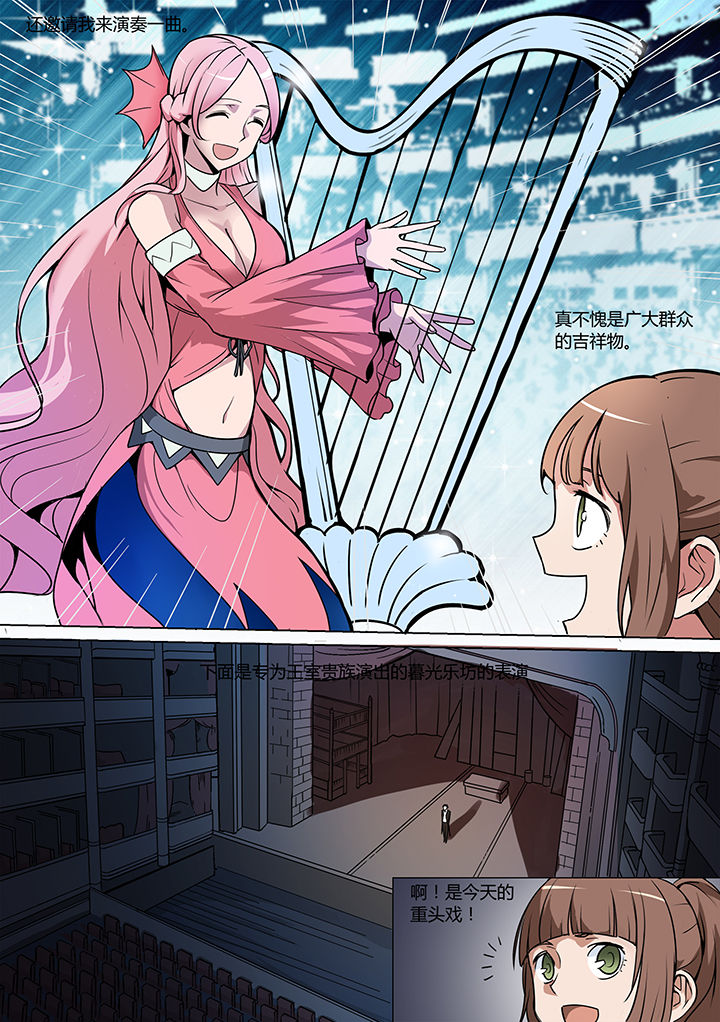 超骑士剑魂漫画女主是谁啊漫画,第12章：2图