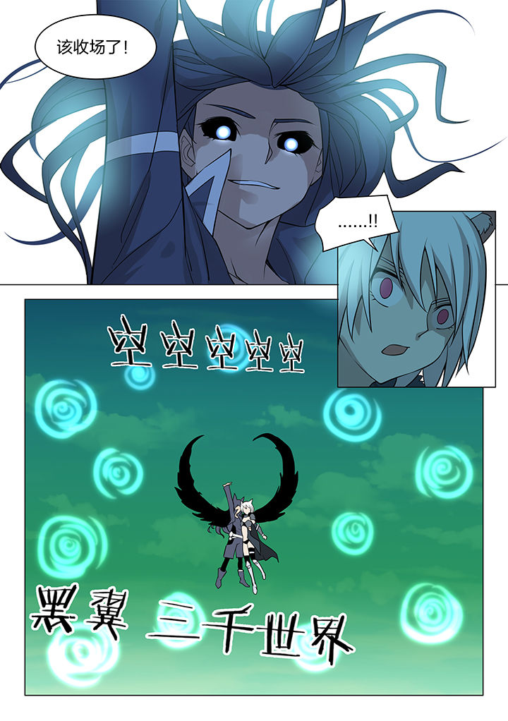 dnf剑魂正义骑士漫画,第165章：5图