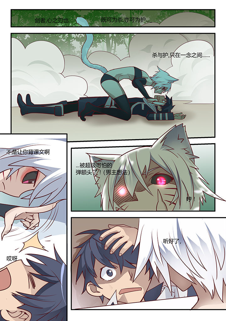 超音速剑魂漫画,第35章：5图