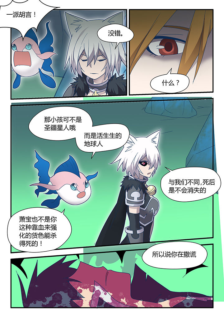 超骑卡组大全漫画,第76章：2图