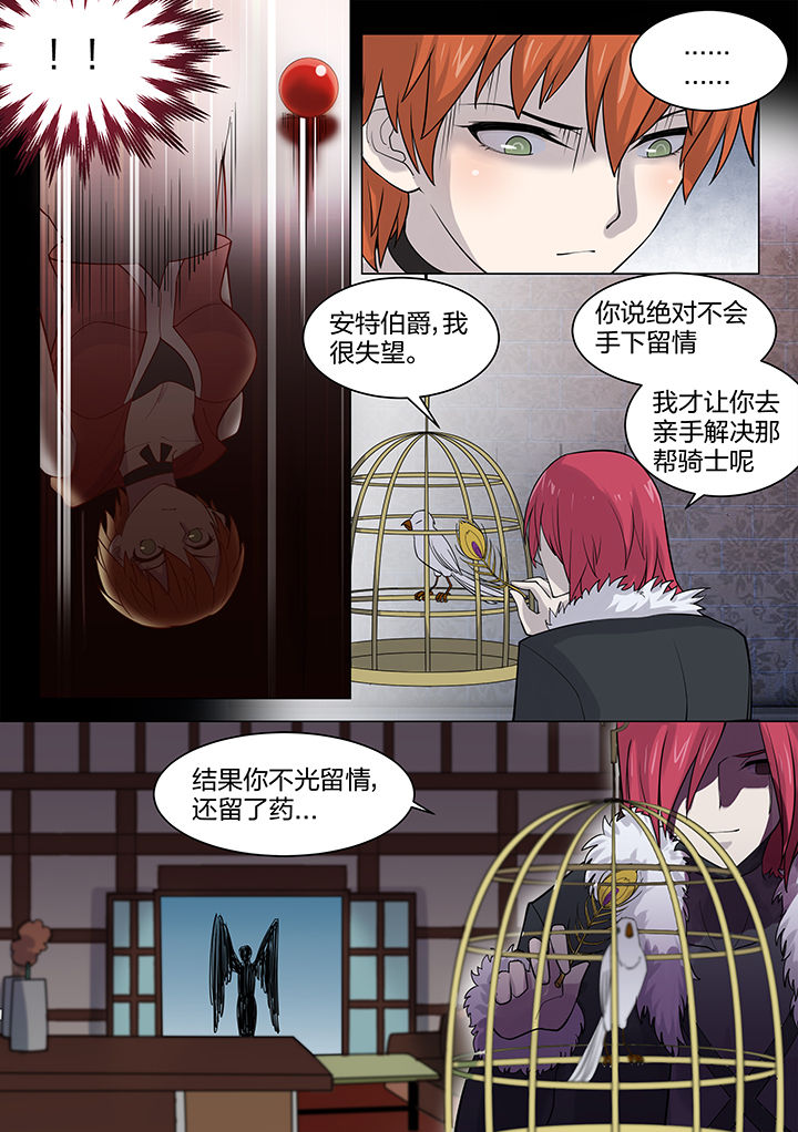 超骑卡组大全漫画,第168章：1图