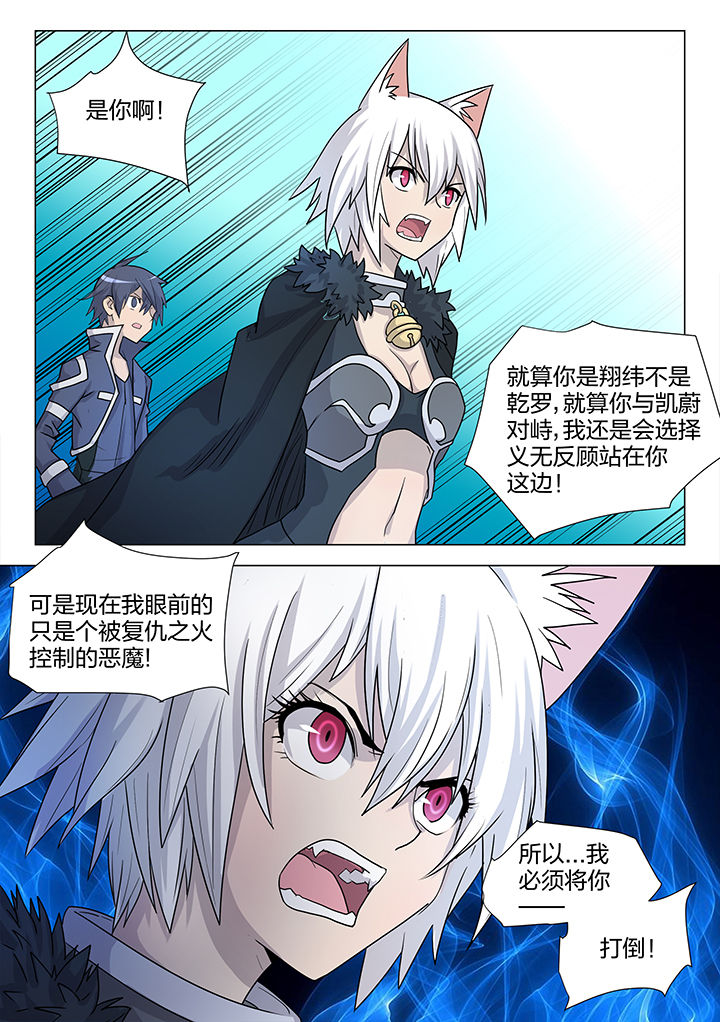 深渊骑士剑魂刷图漫画,第198章：4图