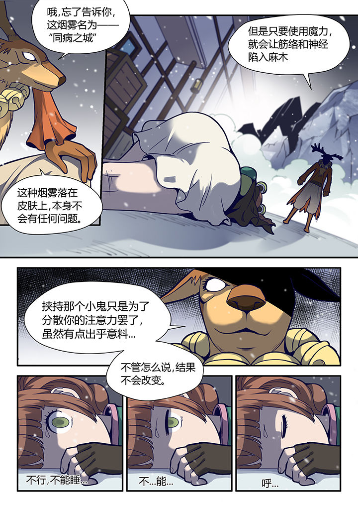 剑魂超界装备选择漫画,第65章：4图