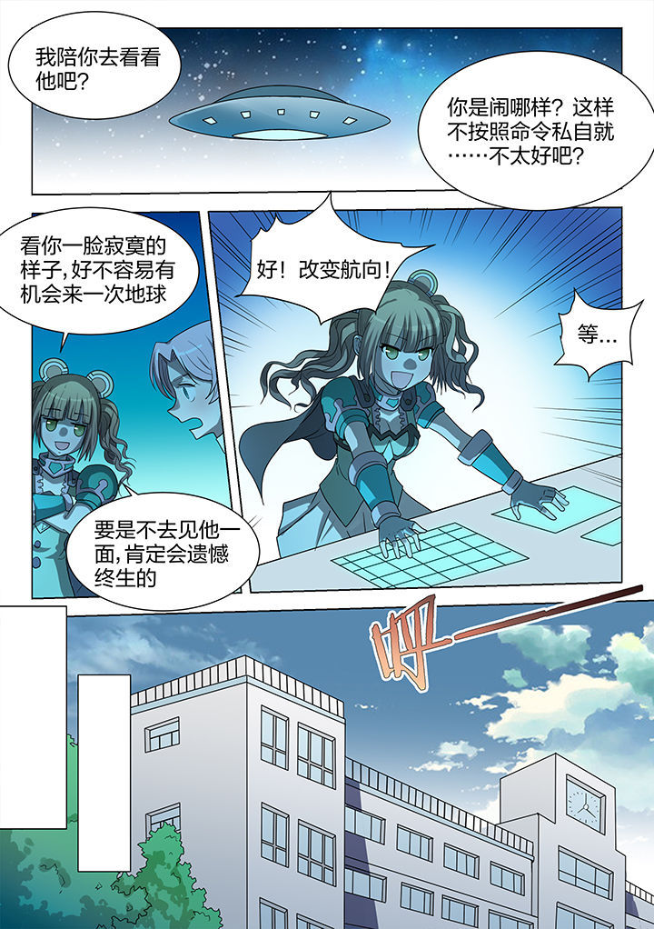 剑魂超界装备选择漫画,第209章：5图